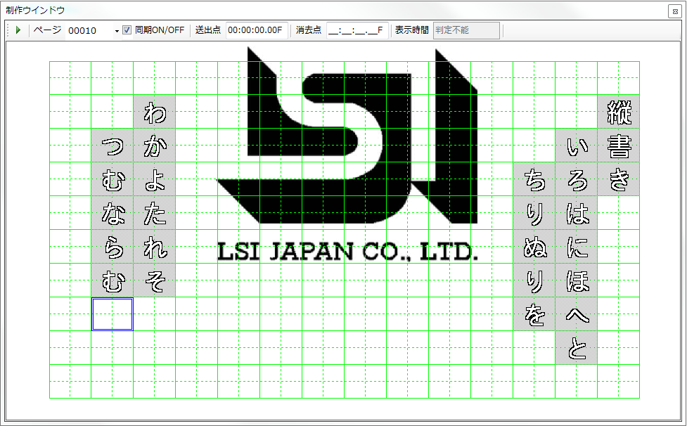 デジタル字幕制作ソフト Semdec | LSI JAPAN