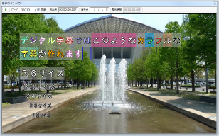 字幕制作ソフトウェア(Semdec) | Official site